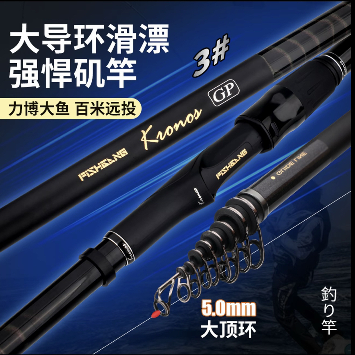 3号矶竿滑漂专用竿超轻超硬远投海钓大导环矶钓竿