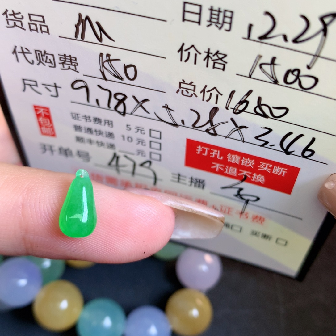 阿***泰翡翠裸石翡翠翡翠