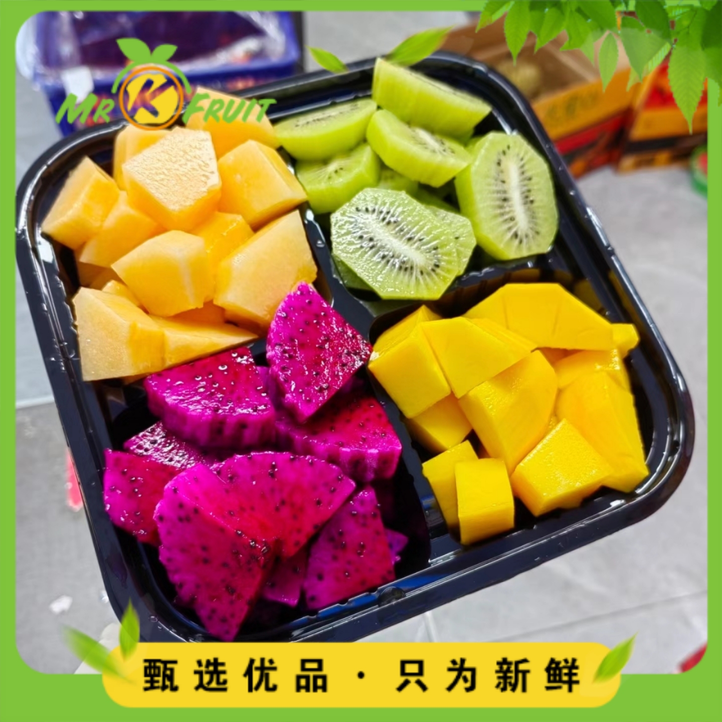 【K先生现切】四拼鲜果切（芒果，凤梨，西瓜，红火龙果，猕猴桃，甜橙，哈密瓜）