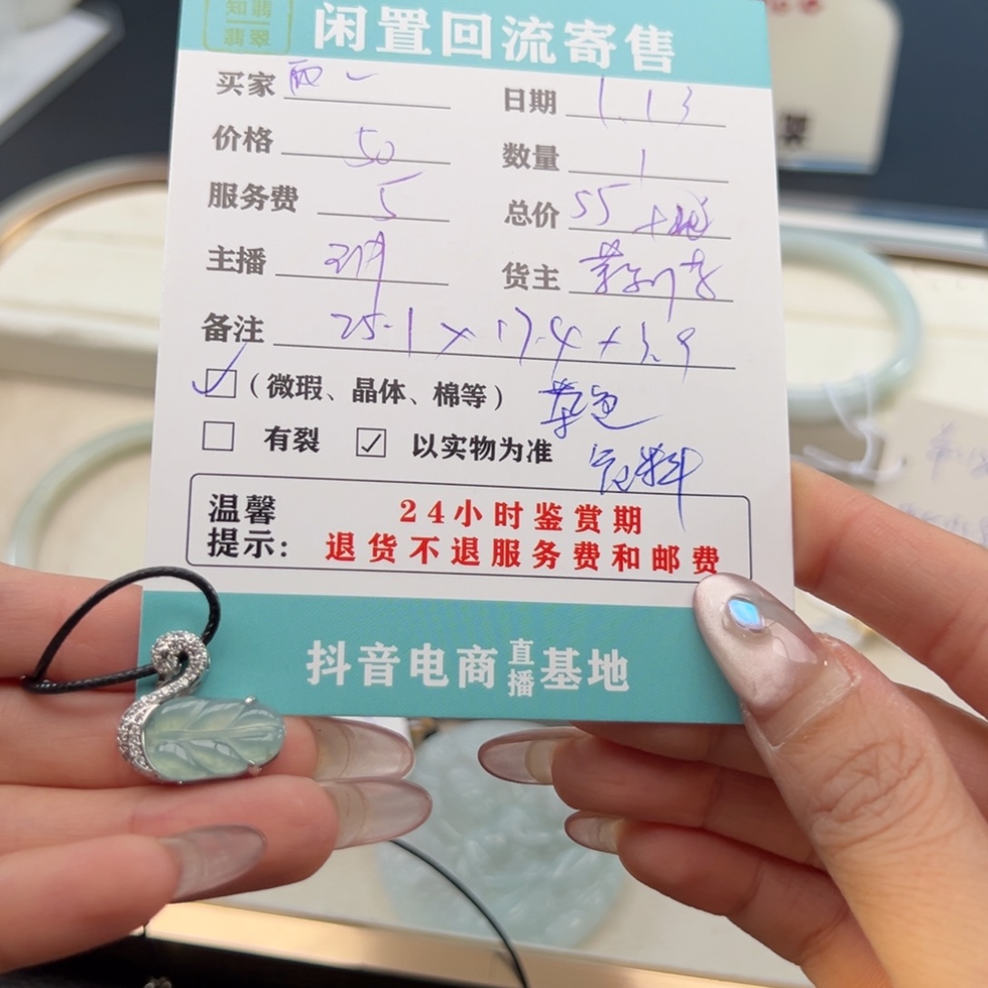 翡翠手镯未镶嵌西****天