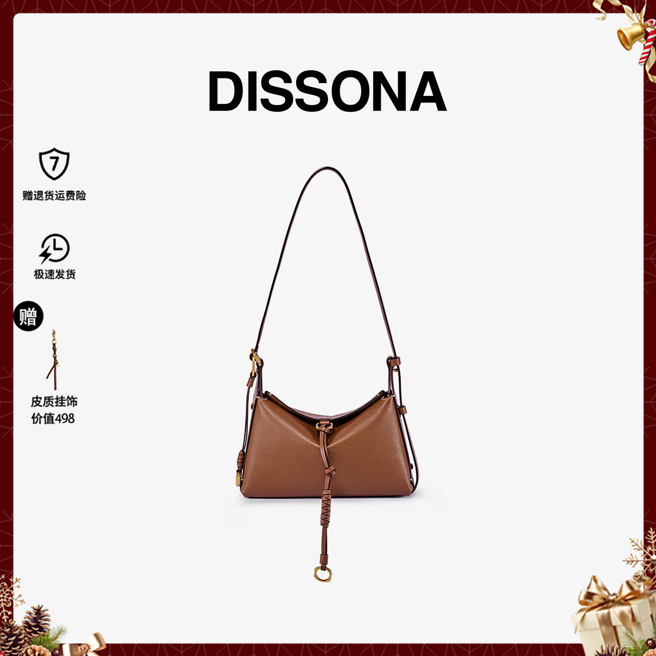 【回声小号】DISSONA迪桑娜25新款单肩包斜挎包通勤百搭流光风女包