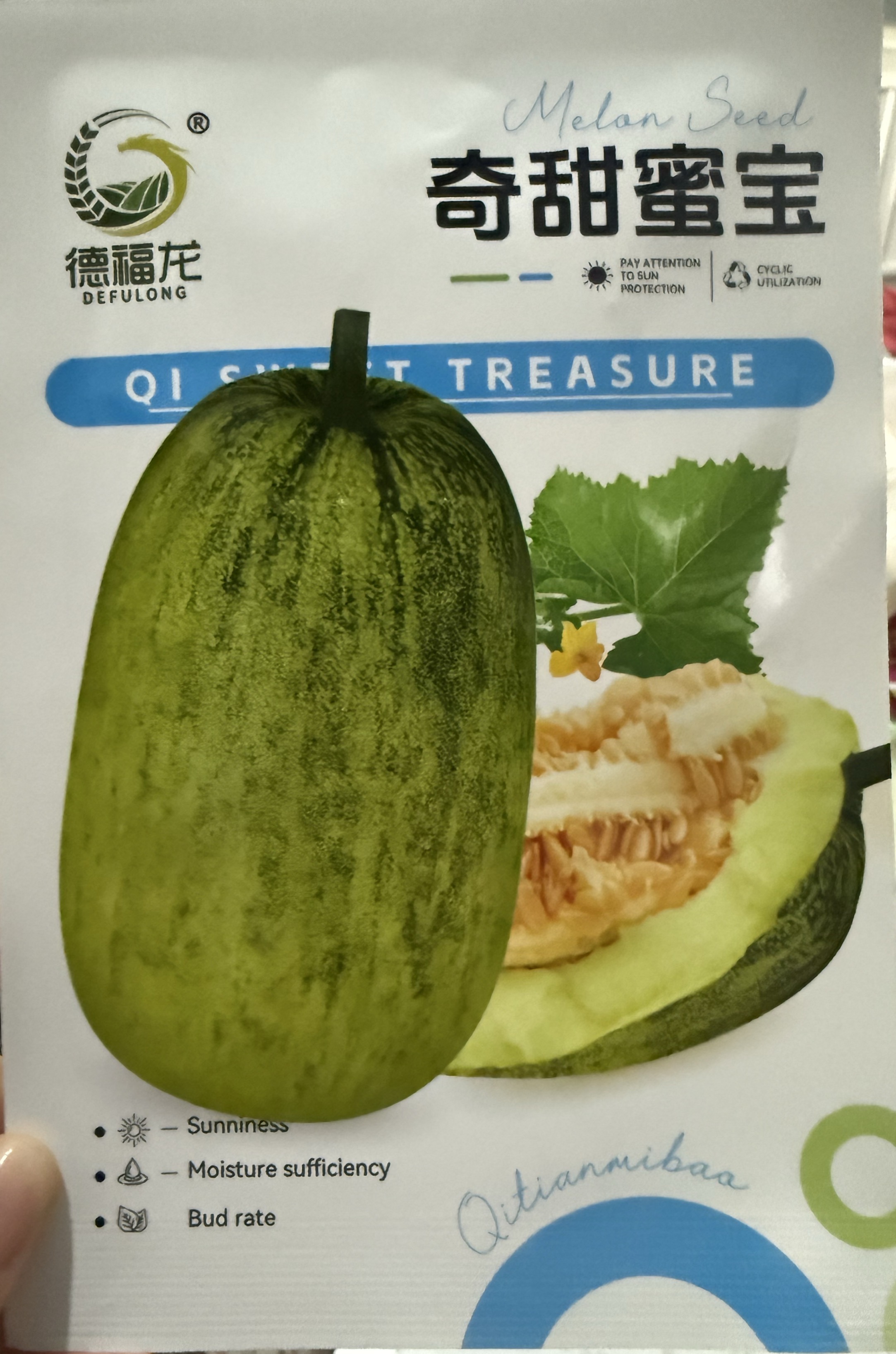 奇甜蜜宝——正宗冰糖心金冠类型甜瓜酥脆薄皮甜瓜，早熟，颜色黄