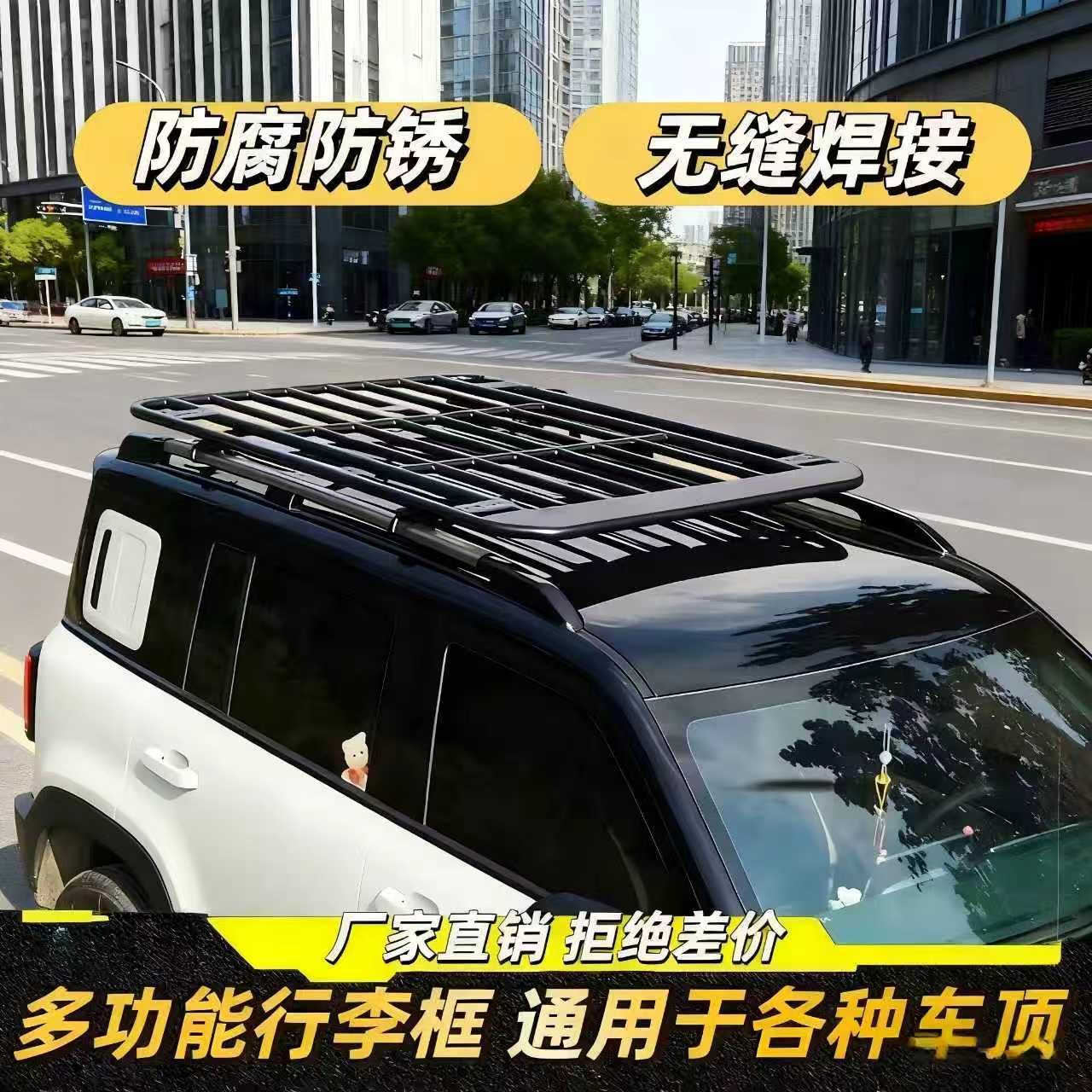 升级款锰钢车顶平台车顶行李架行李筐SUV越野车通用免横杆车顶框