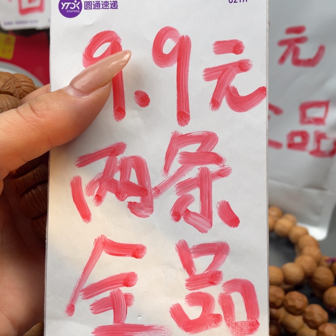 猴头核桃吊坠全品