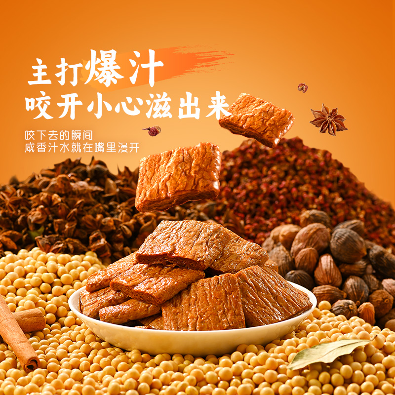 薛记炒货 爆汁素肉烧烤味128g/袋豆腐干豆制品办公室休闲小吃零食