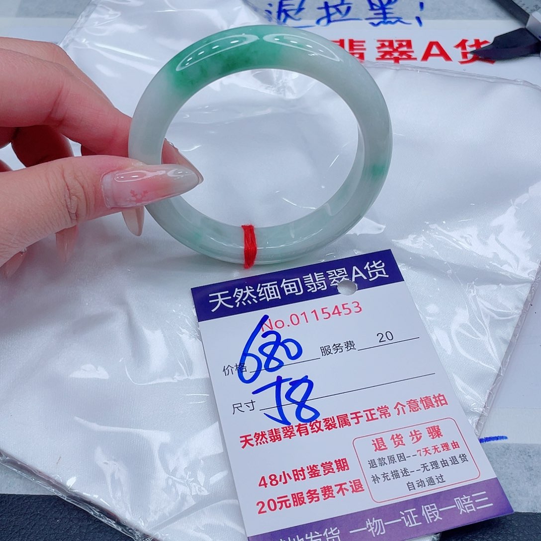 翡翠未镶嵌手镯680.0
