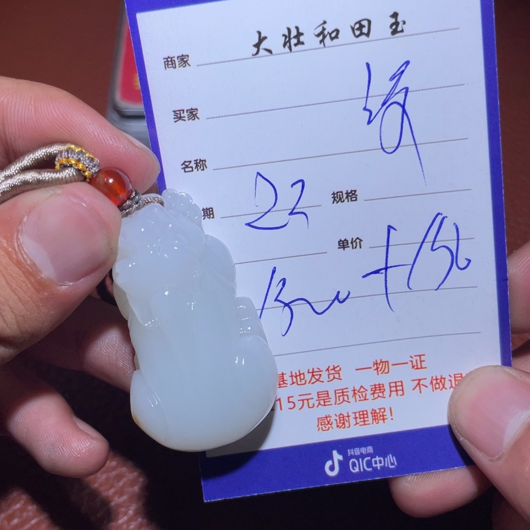 和田玉挂件18K金镶嵌没****苦