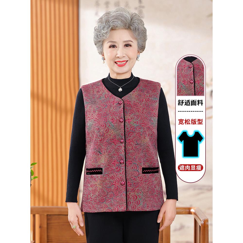 中老年人春装女奶奶马甲外套老人女款春秋老太太衣服妈妈洋气马夹