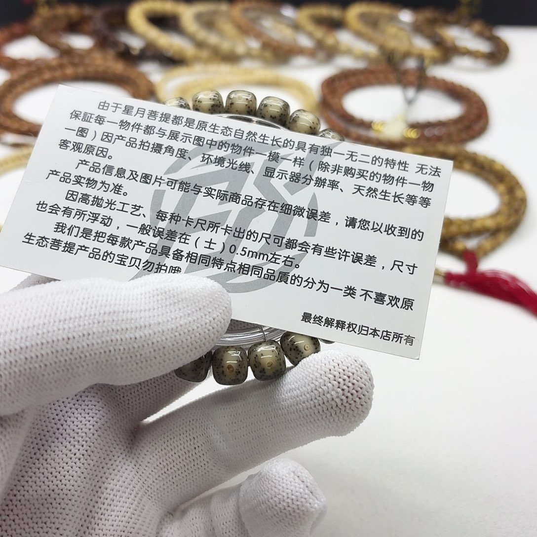 吊坠星月菩提4尊宠糯冰大眼睛9左右单圈