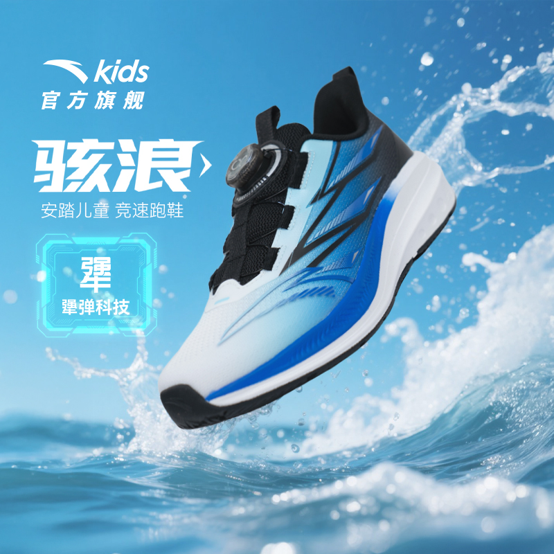 安踏儿童【骇浪3】校园跑鞋秋款网面流光风防滑软底运动鞋儿童跑鞋
