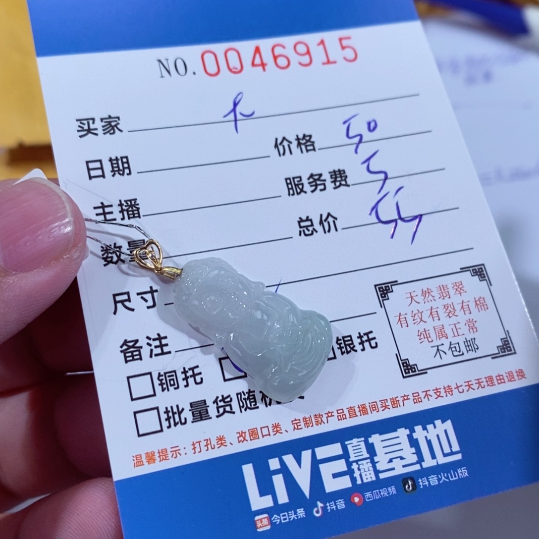 翡翠18K金镶嵌挂件大*篓