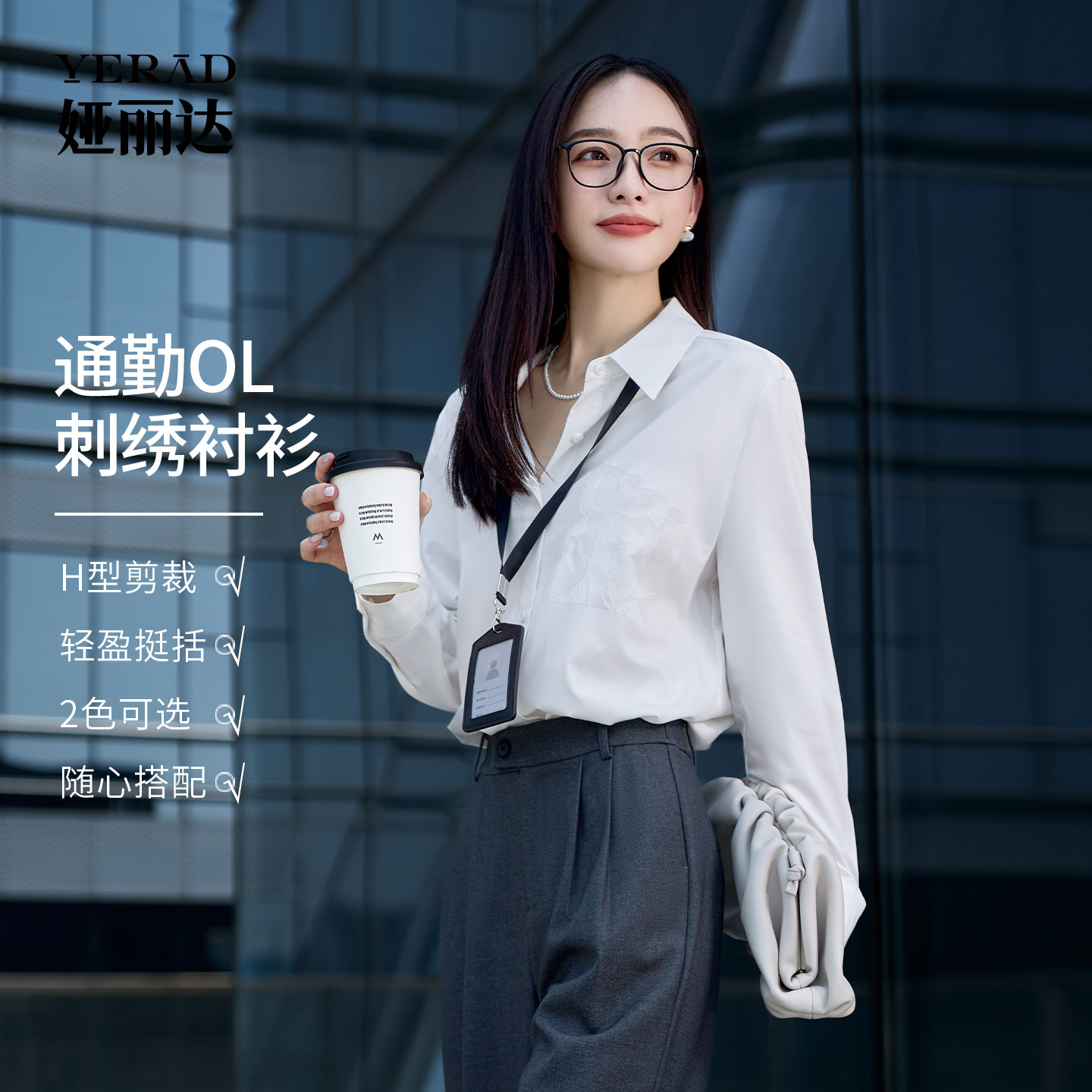 娅丽达通勤气质缎面衬衫女春秋新款上衣正肩内搭宽松白色休闲衬衣