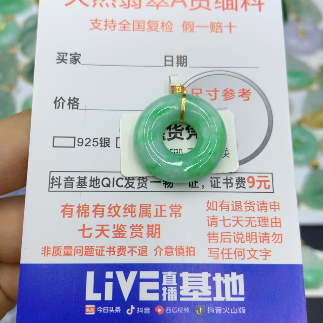 翡翠颈饰18K金镶嵌翡翠