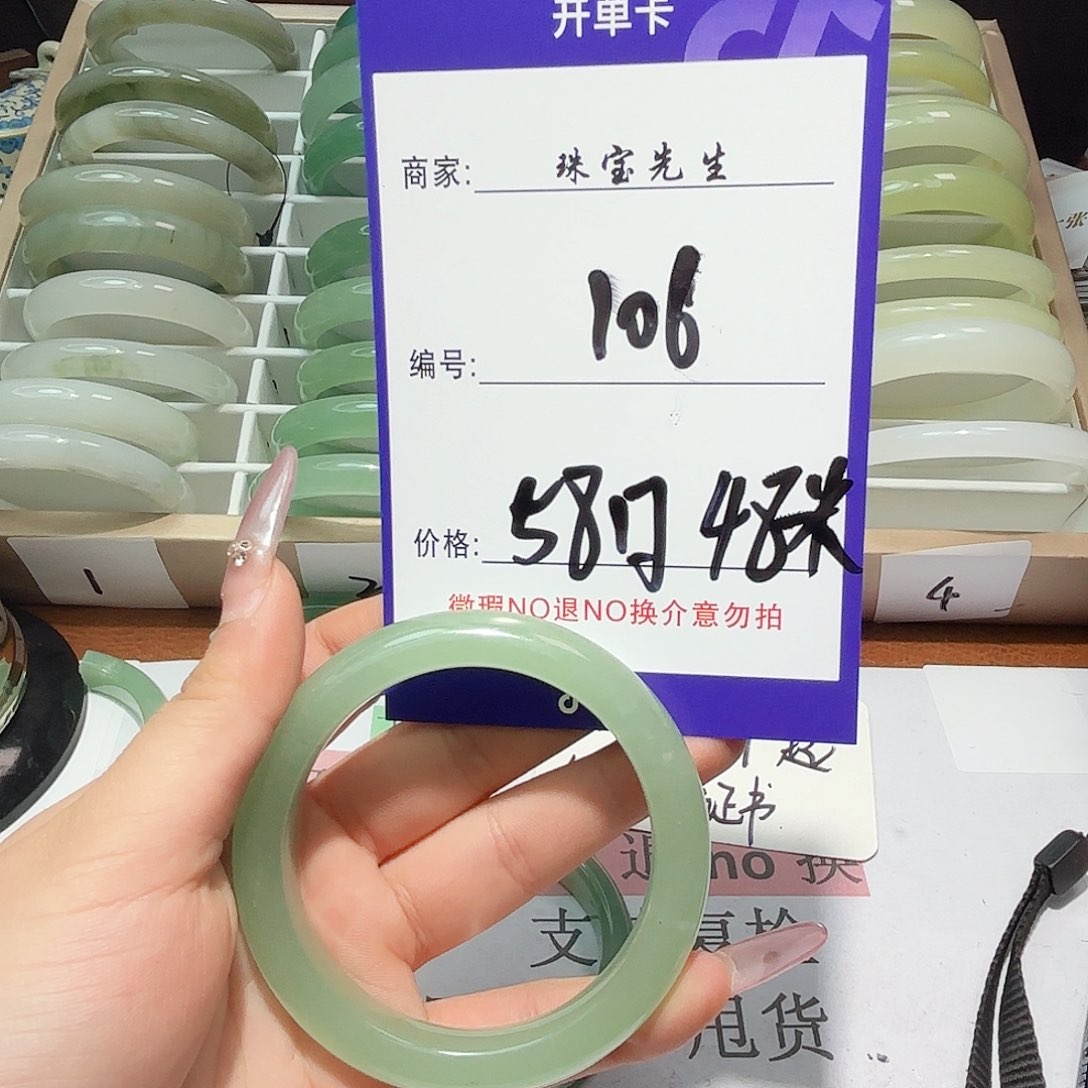 石英质玉手镯未镶嵌106