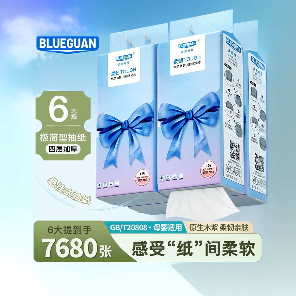 【次日达】整箱到手7680张大包悬挂式抽纸卫生纸餐巾纸抽取式面巾纸