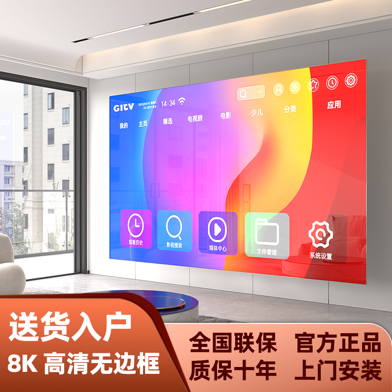 乐视百惠年终补贴50%国标55英寸智能语音投屏超清高刷投屏电视机