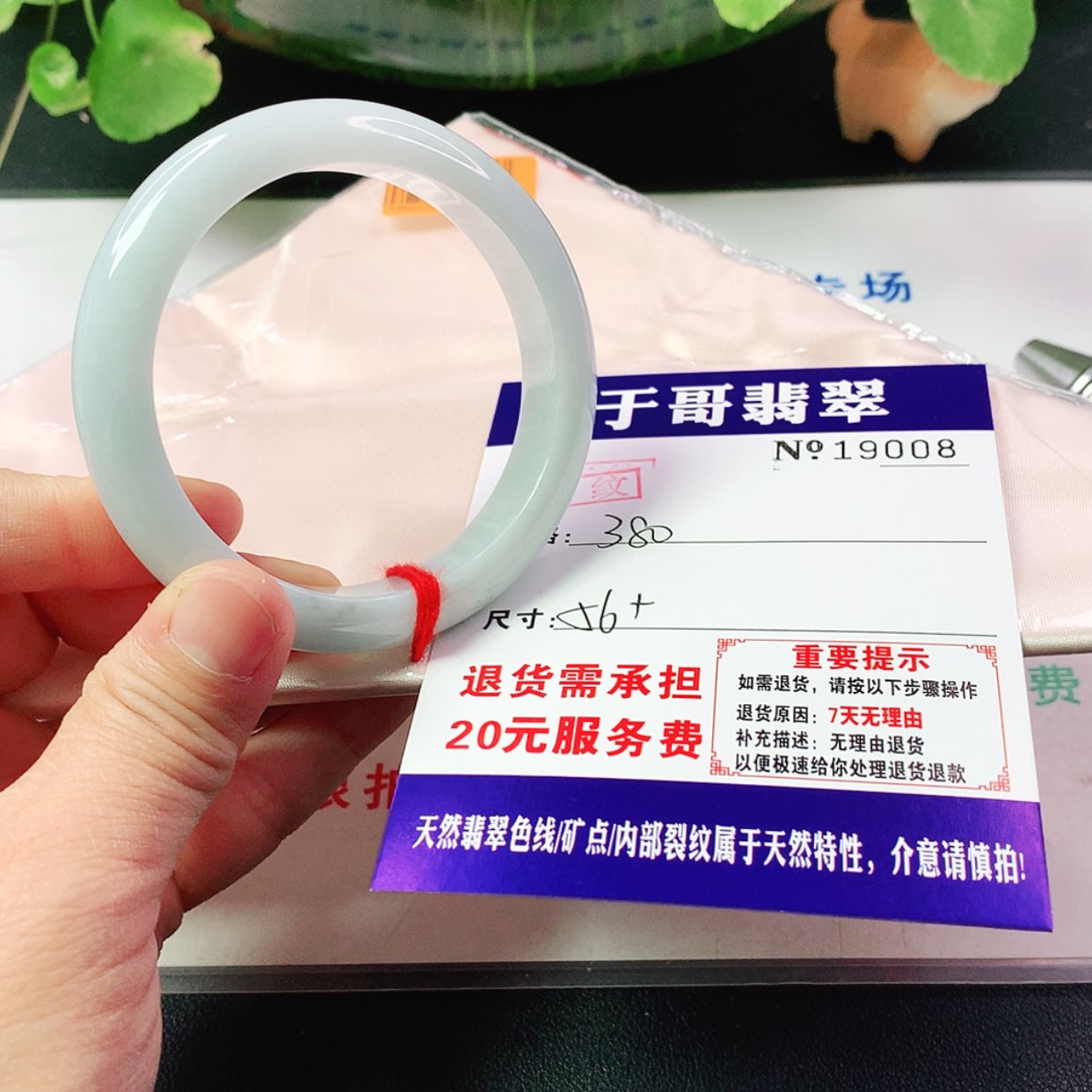 【闪购商品】翡翠手镯未镶嵌008…………
