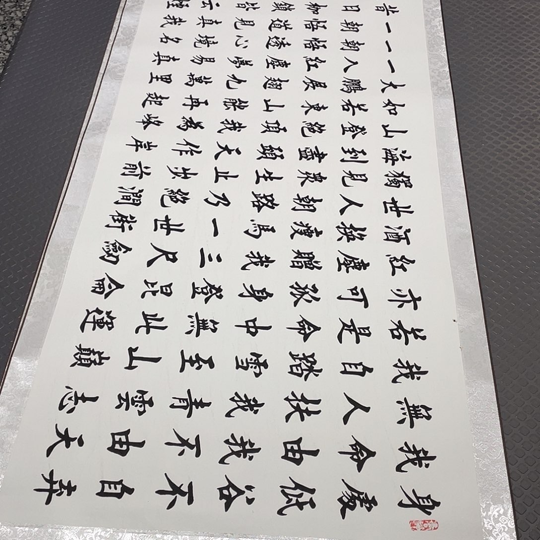 书法老师真人手写青云志卷轴