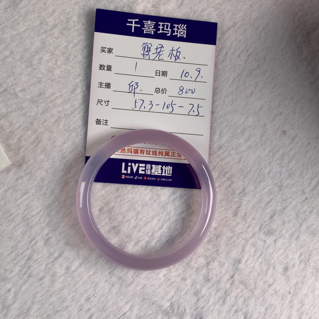 【闪购商品】手镯玛瑙/玉髓未镶嵌蟹*板