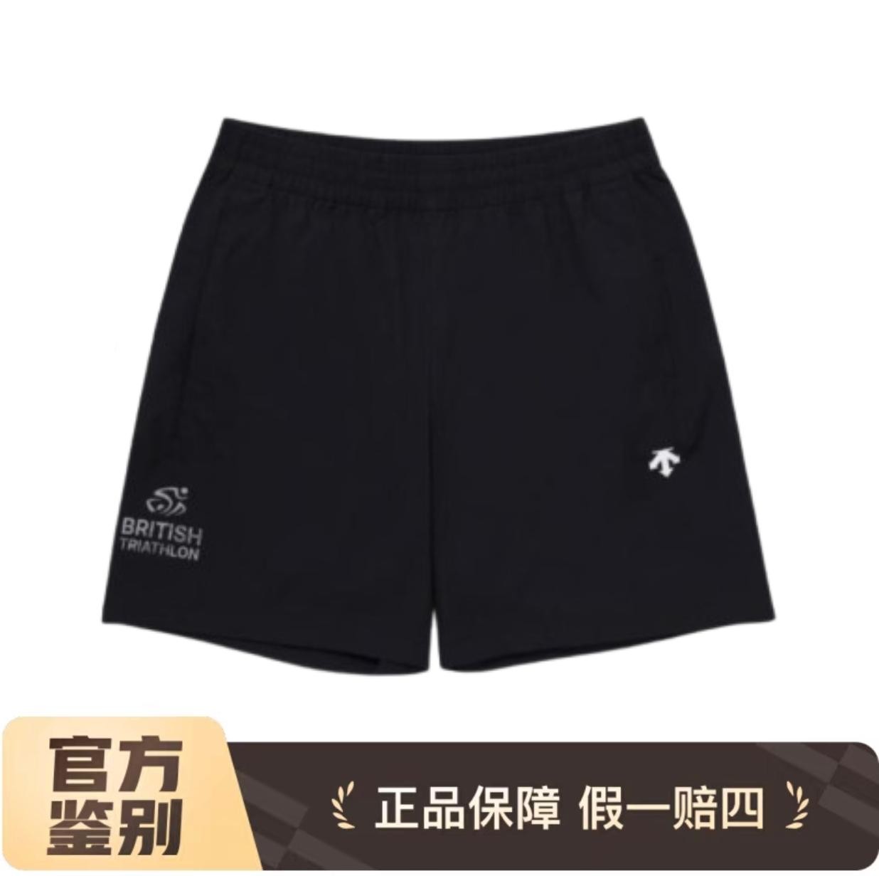 DESCENTE/迪桑特 BTF Team 联名款松紧纯色灰标五分休闲运动短裤