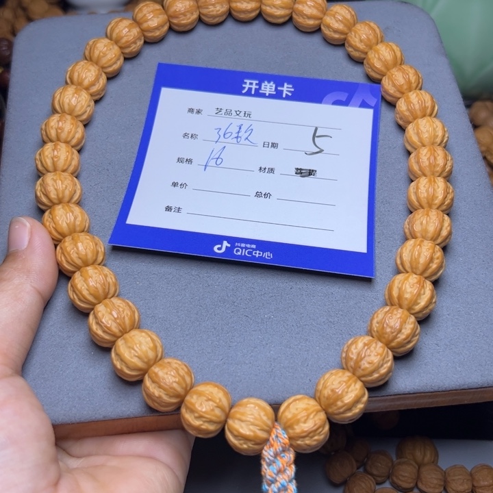 猴头核桃手串猴头