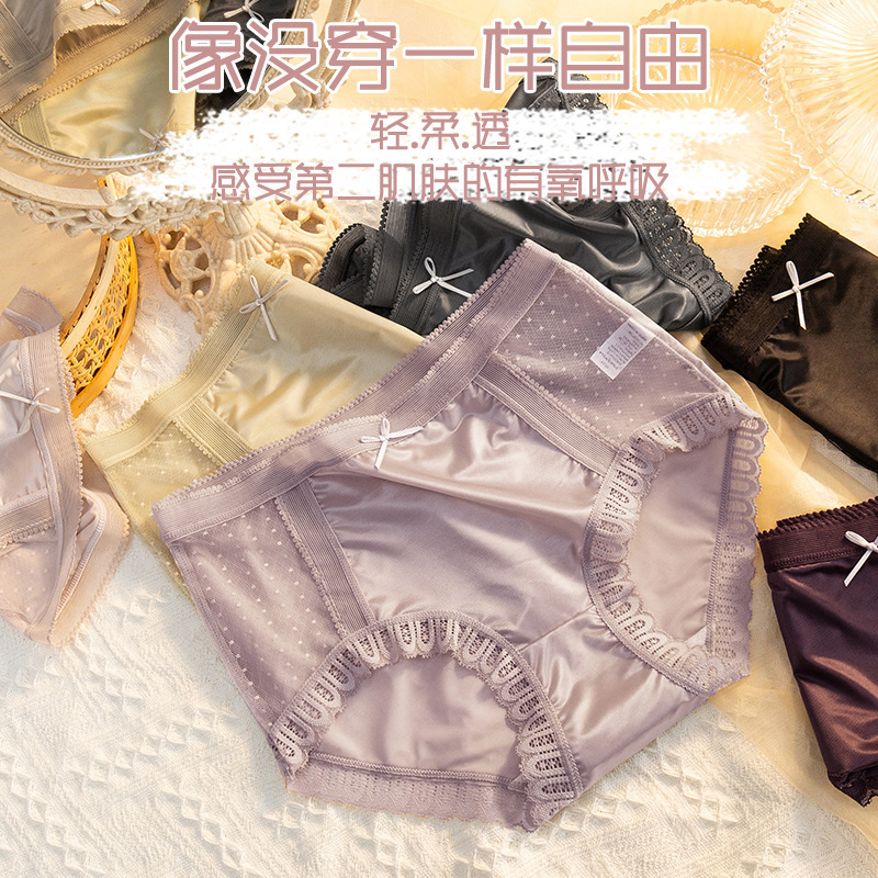 女士日系甜美中腰无痕透气蕾丝网纱性感大码三角裤轻盈零感