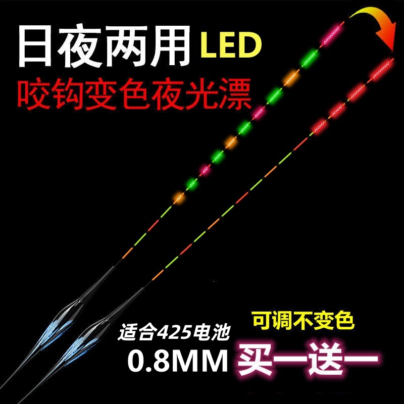 加长60CM LED日夜两用变色夜光漂高灵敏硬尾电子漂黑坑鲫鲤鱼浮漂