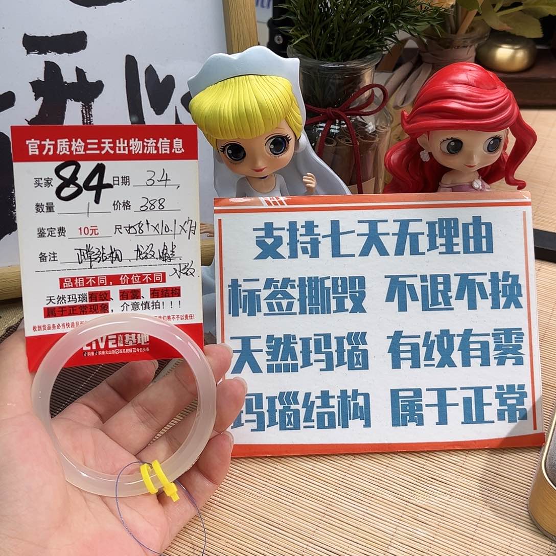 玛瑙/玉髓手镯未镶嵌丝*?