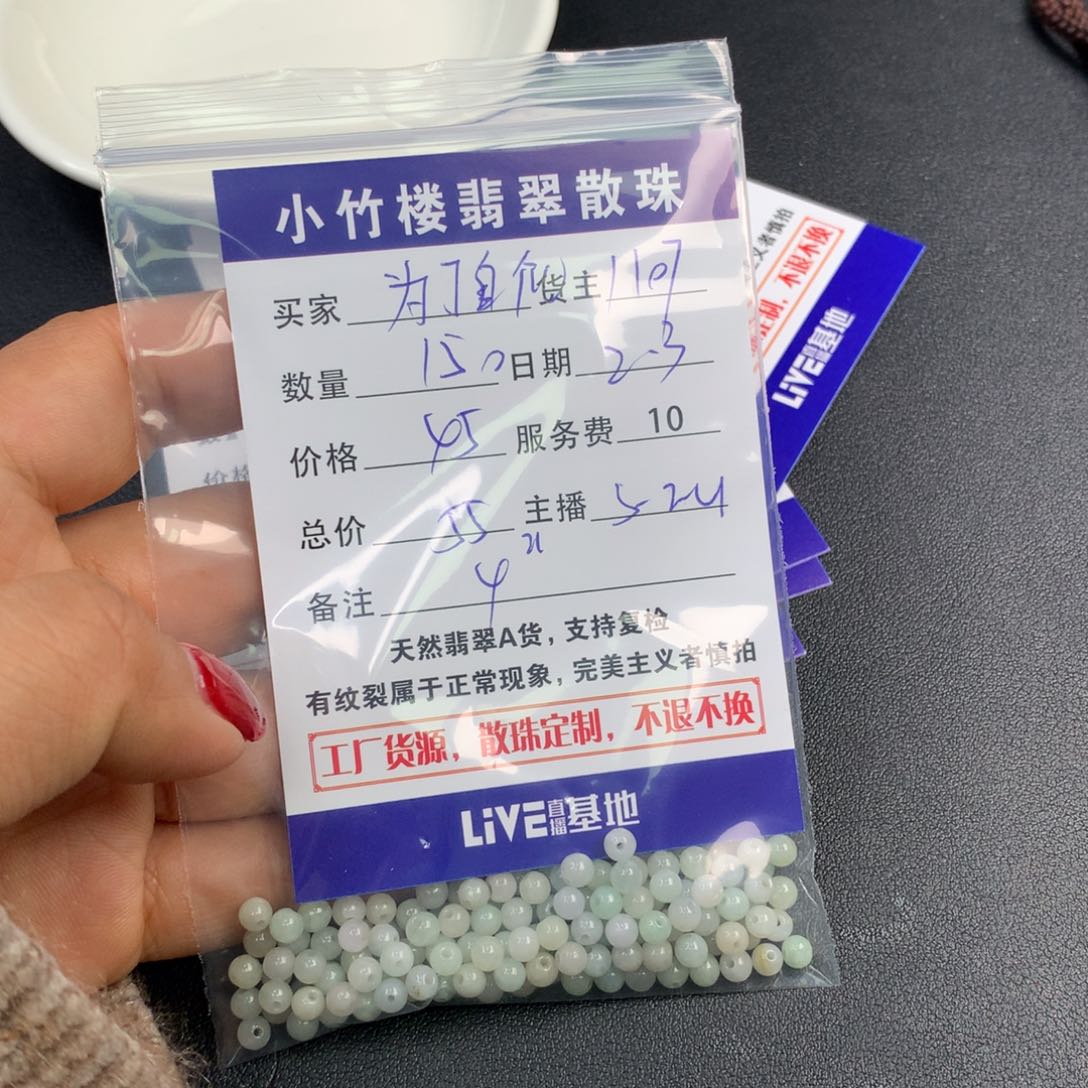 翡翠手链未镶嵌为****力