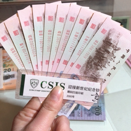 红二平十张00000000000083