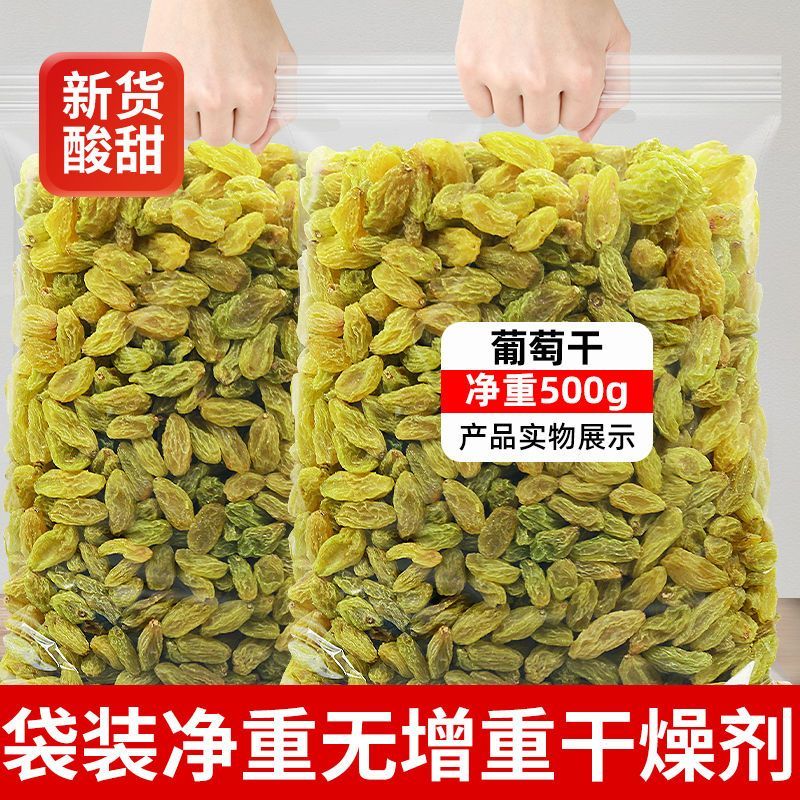 产自新疆吐鲁番树上黄无核葡萄干绿宝石葡萄干提子干煲汤零食