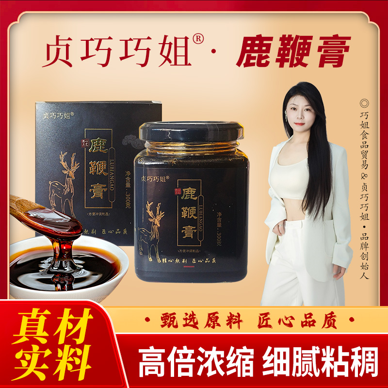 巧姐古法熬制鹿鞭膏