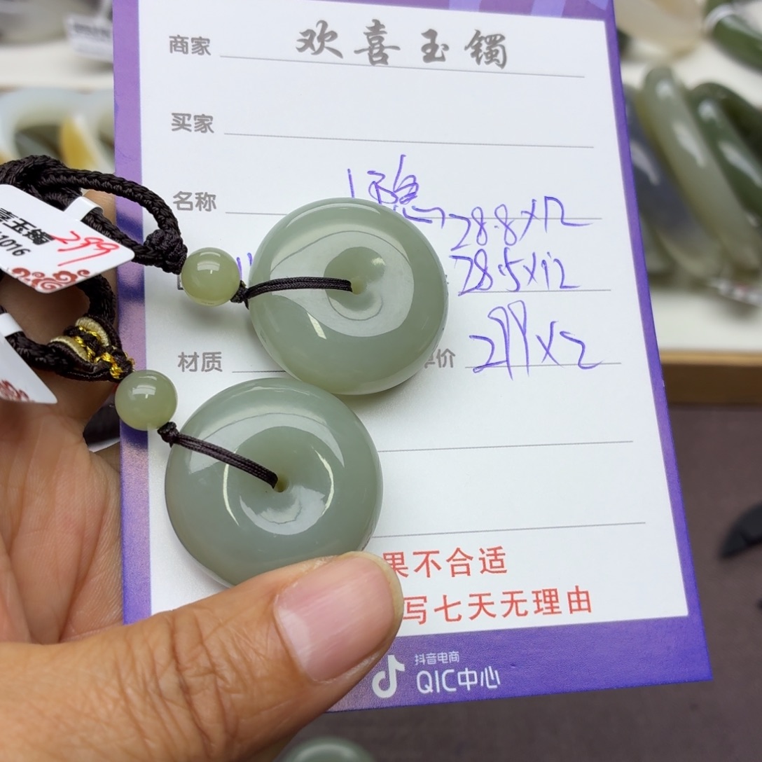 小****和田玉未镶嵌颈饰