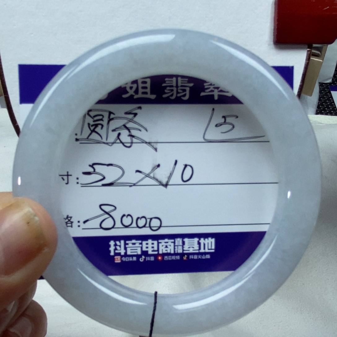 【闪购商品】翡翠手镯未镶嵌0000000005