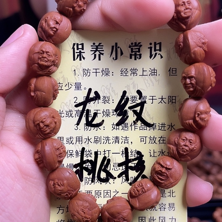 手串/手链橄榄核龙纹