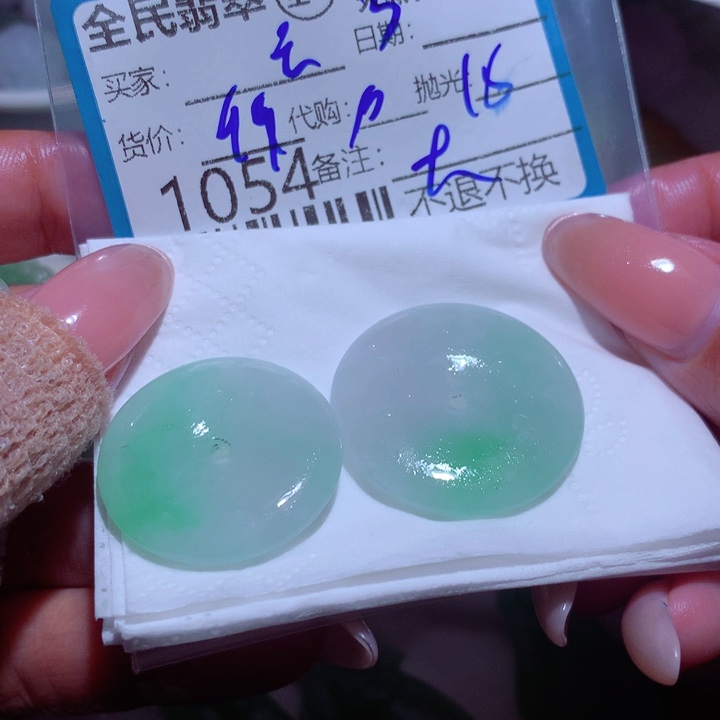 *****定制翡翠未镶嵌在