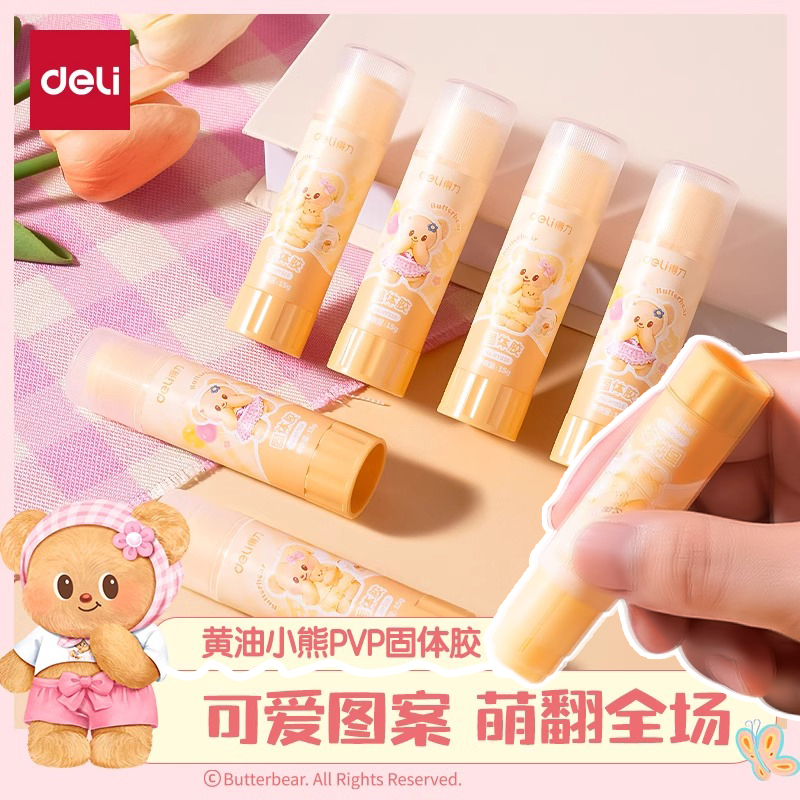 得力黄油小熊联名胶棒固体胶幼儿园手工课强力胶高粘度胶棒Q081