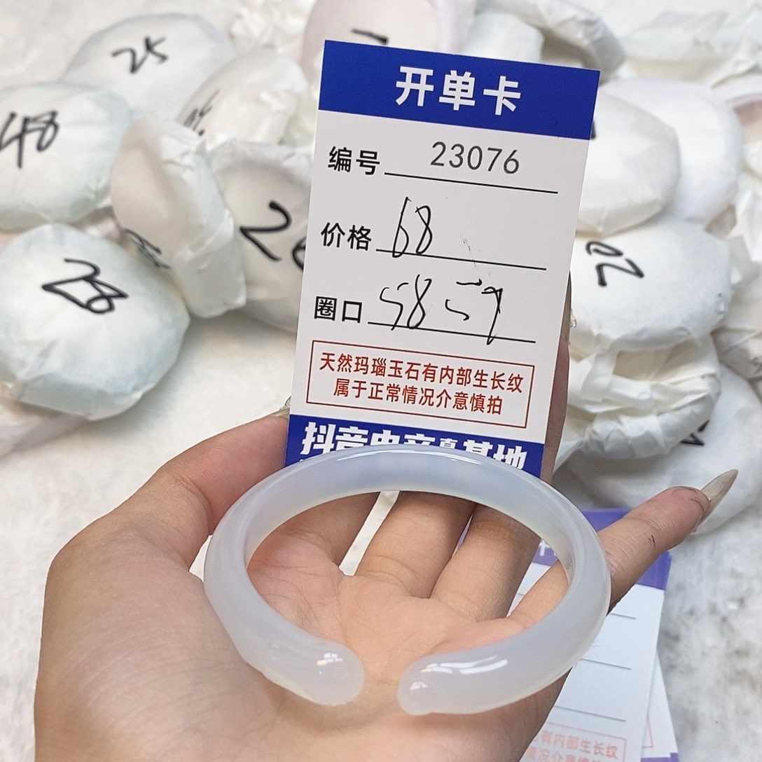 玛瑙/玉髓手镯未镶嵌76