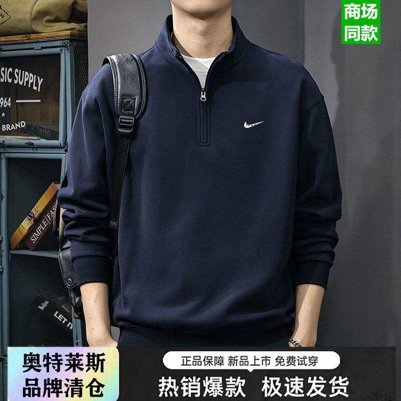 官网直发丨奥莱正品丨男士立领卫衣长袖宽松休闲半拉链秋冬套头衫