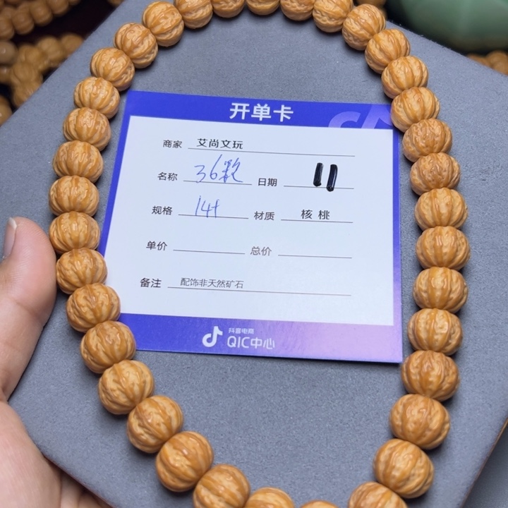 猴头核桃手串猴头