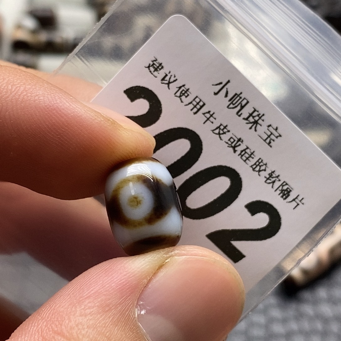 玛瑙/玉髓未镶嵌裸珠2002