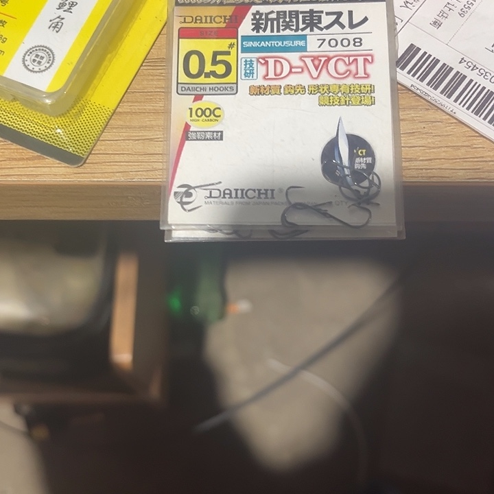 大一直针新关东0.5