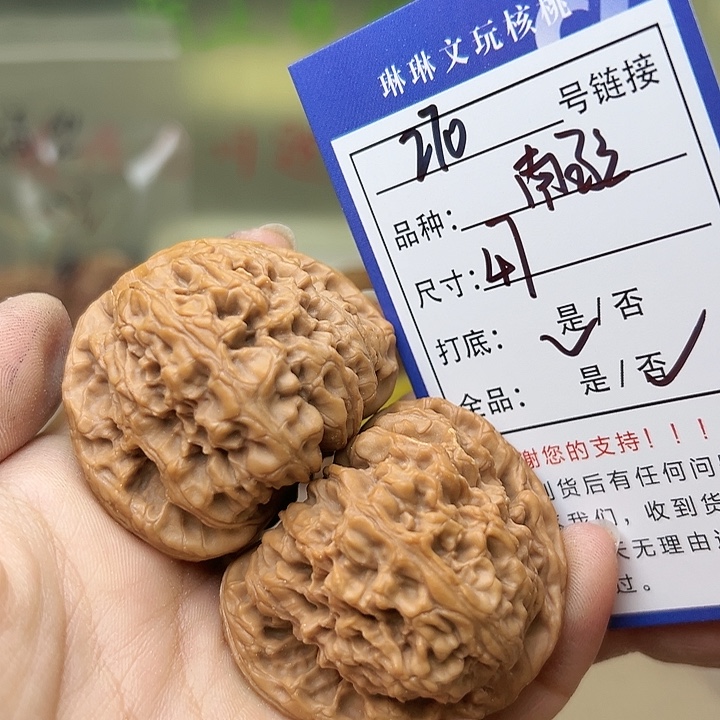 吊坠文玩核桃核桃270