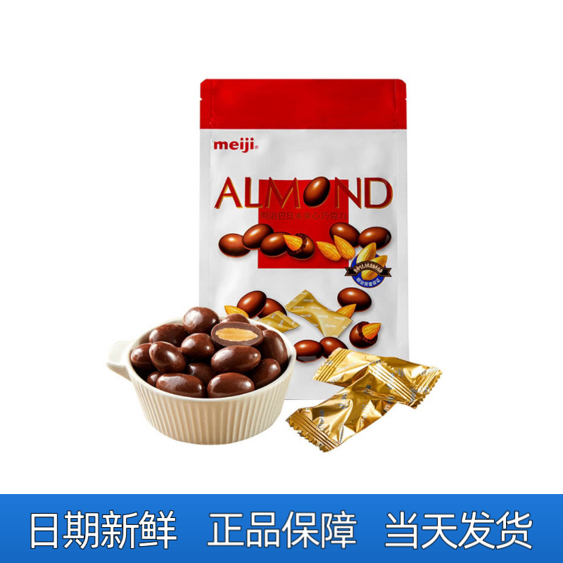 明治巴旦木夹心巧克力