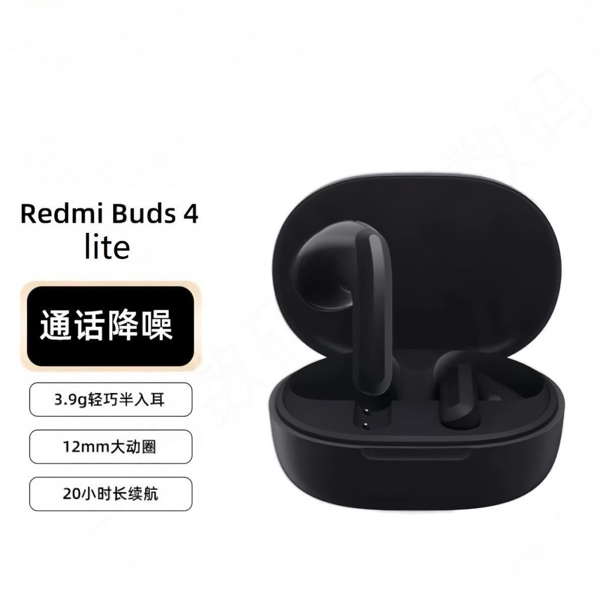 99新 Xiaomi/小米 RedmiBuds4青春版无线蓝牙耳机半入耳式降噪