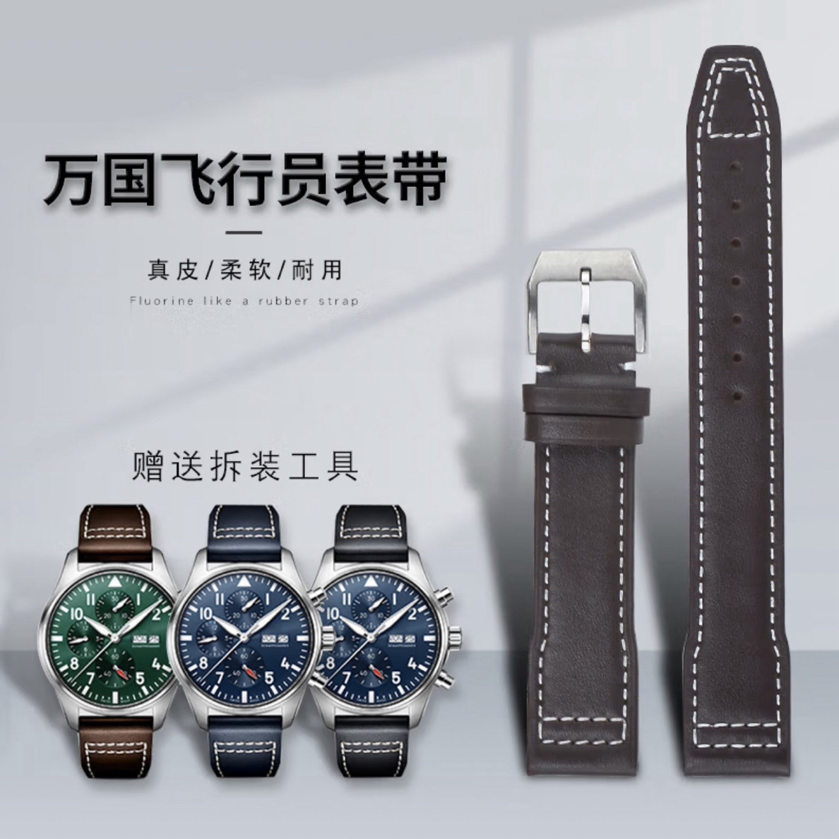 适配飞行员小王子马克十八款男士男款真皮针扣手表带真皮表带皮带