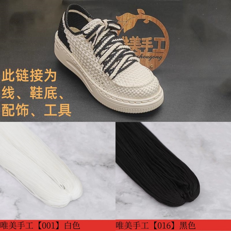 （主播原创）（不是成品）幽渺款手工休闲鞋材料包空心线麦昆底