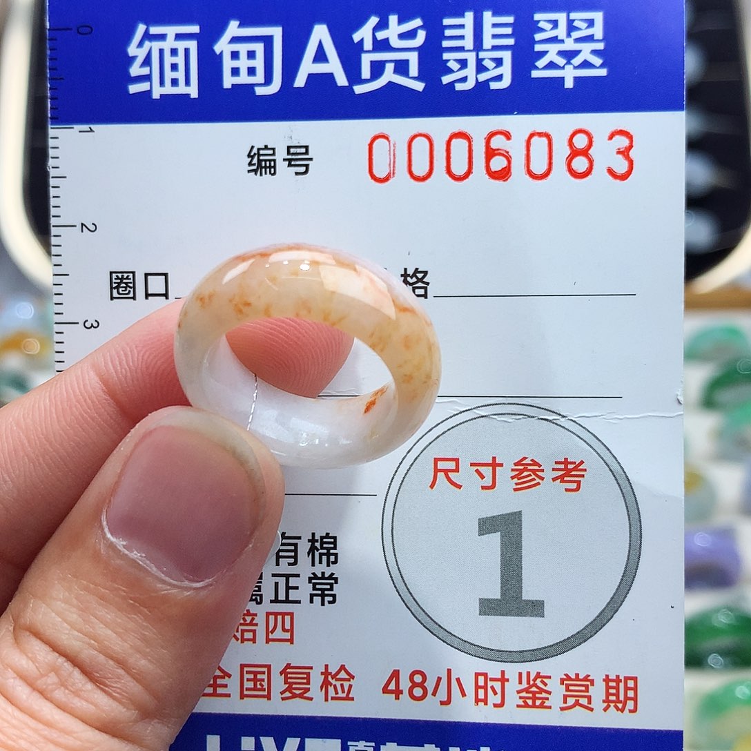 翡翠戒指未镶嵌l****n11号