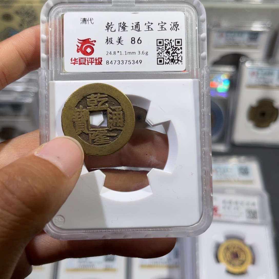 铜帝泉，华夏乾隆。尾号5349