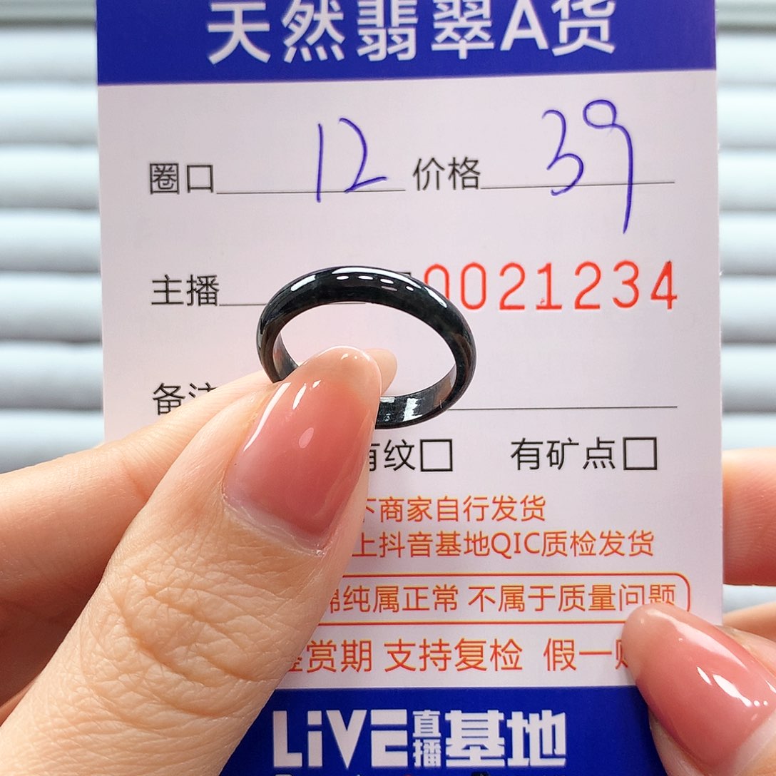 翡翠戒指未镶嵌翡翠